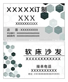 软床沙发名片  - 源文件下载【酷图网】床垫,沙发,软床,曲线,矢量,高档名片,名片模板,灰色名片,名片卡片,广告设计,CDR,
