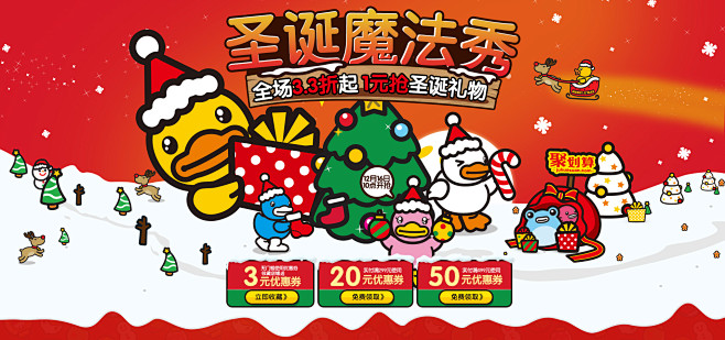 首页-bduck旗舰店-天猫Tmall....