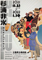 15张日本展览海报设计欣赏 - 优优教程网 - 自学就上优优网 - UiiiUiii.com