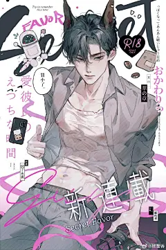 单插 坐  男