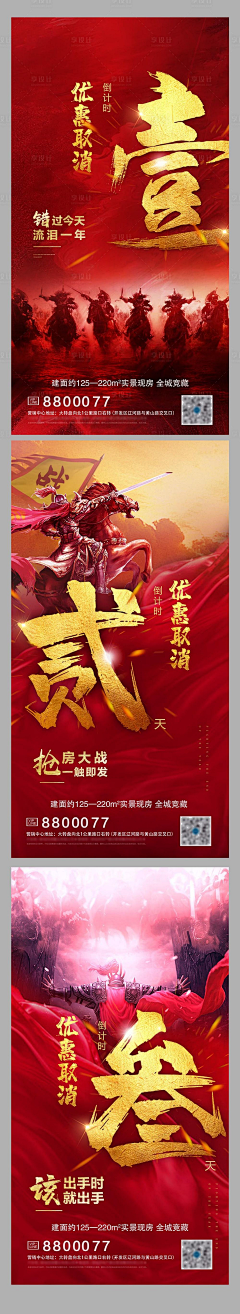 0一兮采集到赢战