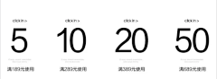 藏起一颗星星采集到电商-优惠券