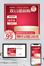 双11预售活动通用主图