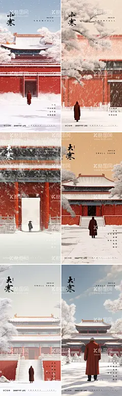 小寒大寒24节气天安门故宫插画海报  - 源文件下载【酷图网】海报,小寒,大寒,24节气,天安门,故宫,插画,下雪,