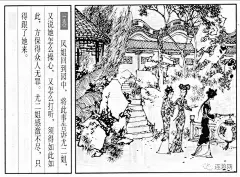 绘红楼@随心的收集_花瓣 《十八描》第49集著名国画家、连环画家——项维仁和他的线描连环画作品（上_3318777586.jpg