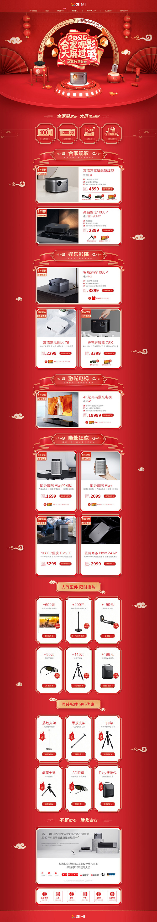 合家观影大屏过年极米科技旗舰店