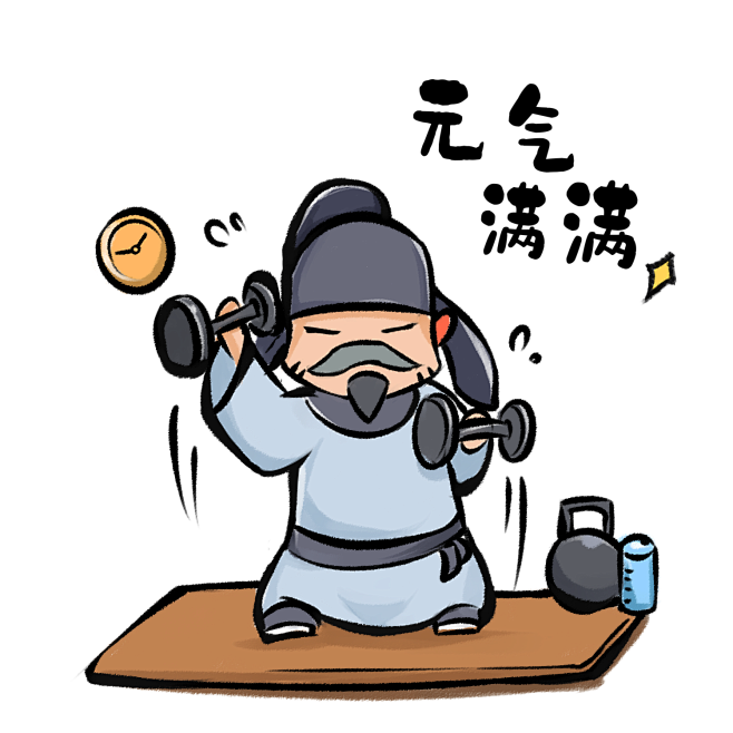杜甫很忙表情
