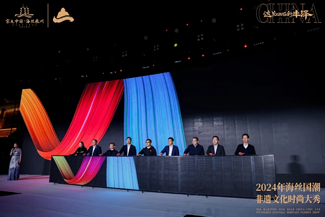 2024年海丝国潮非遗文化时尚大秀_走秀...