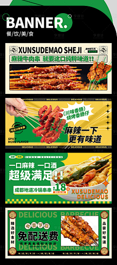 罐装卷心菜采集到banner