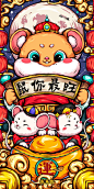 国潮生肖系列-东来也