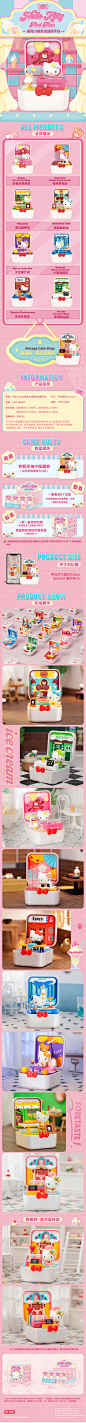 POPMART泡泡玛特-Hello-Kitty美食小镇凯蒂猫盲盒手办DIY创意盲盒-tmall.co