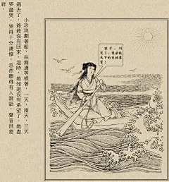 老版连环画---《珍珠姑娘》