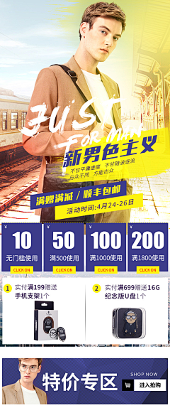 wanquan采集到手机端