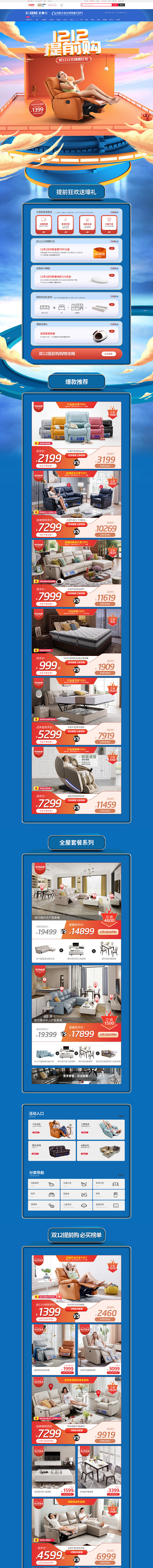 1212提前购-芝华仕官方旗舰店-天猫T...