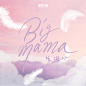또 다른 나 (경찰수업 OST 스페셜 트랙) / 빅마마(Big Mama)
