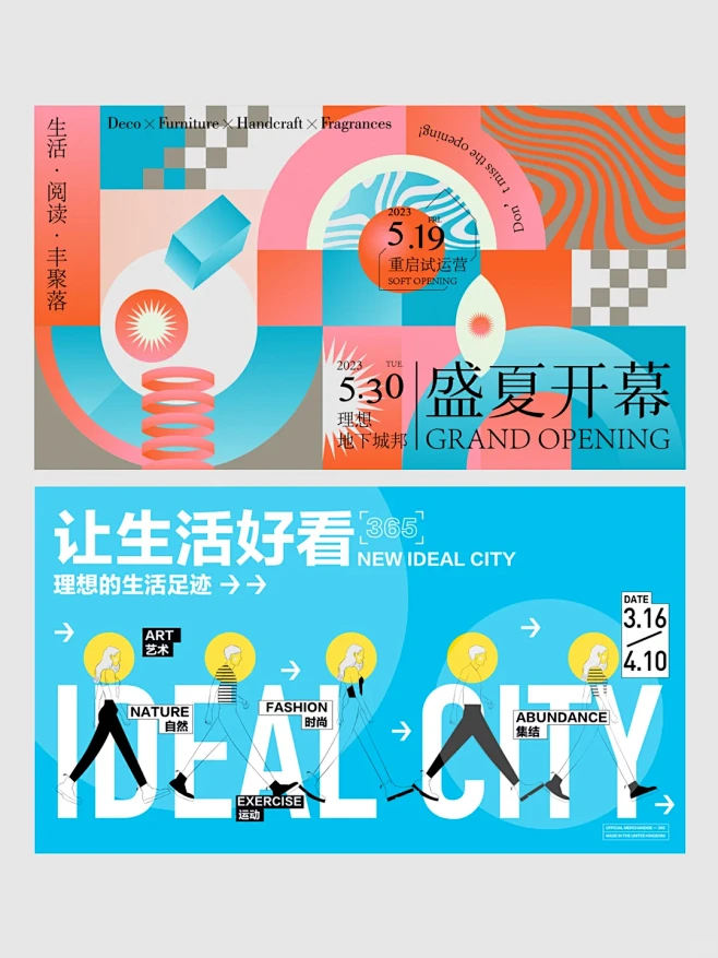 活动主视觉设计 - 小红书