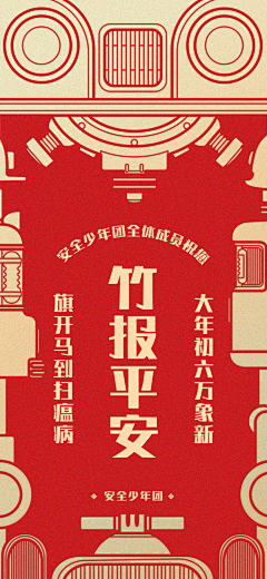 芝士鳕鱼条采集到平面-动画IP营销海报