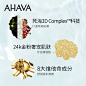 AHAVA赋活保湿黄金面膜女密集补水紧致弹润修护淡纹贴片4片/盒-tmall.com天猫