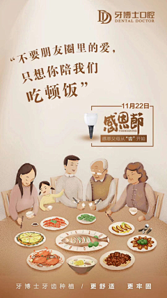 小雯子1989采集到种植牙文案