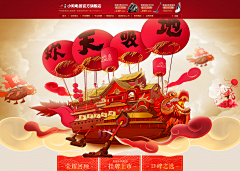 呆ovo呆采集到家电banner