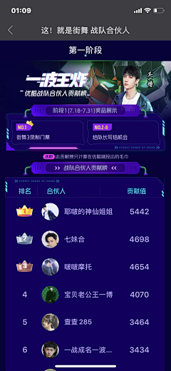 Marilyn_Monroe采集到H5_综艺直播