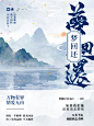 练手古风（第一次做）
@么么无恙
字素来自林訪老师！