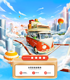 赫棠采集到活动氛围首页海报