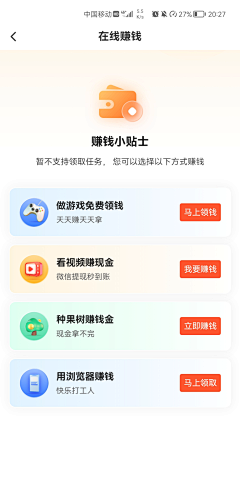 KatrinaYi易采集到UI-APP消息/评论/设置/搜索