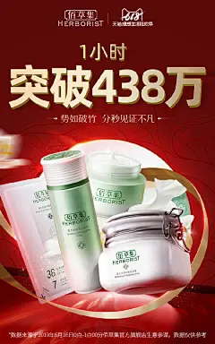 佰草集Herborist的照片 - 微相册 _B-海报参考-产品_T2020416 #率叶插件，让花瓣网更好用_http://ly.jiuxihuan.net/?yqr=11121103#