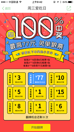 拆不艰人采集到版式排版