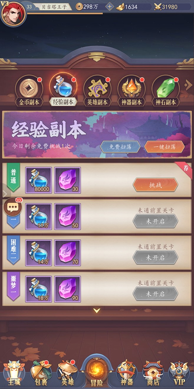 经验副本界面【放置与召唤】——更多精彩，关注主页！