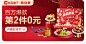 良品铺子旗舰店