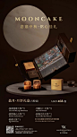 @厦门华尔道夫酒店
呈现多款2022中秋礼盒

庭月（四粒装）CNY 268
以厦门华尔道夫酒店羿庭餐厅为设计元素
镂空的孔雀羽毛
尊贵典雅...展开全文c
