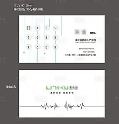 【源文件下载】 名片 定制 创意 数字 设计作品 设计图集