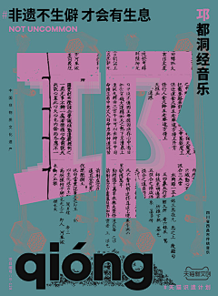 岐黄采集到字体