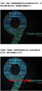 #PS技巧方法# 给大家分享一个使用 #photoshop# 设计超炫的英文艺术数字组合海报，教程简单实用，完成效果炒鸡赞，学习掌握可以灵活运用到其它设计上，喜欢的童鞋可以自己试着做做，记得交作业哈~