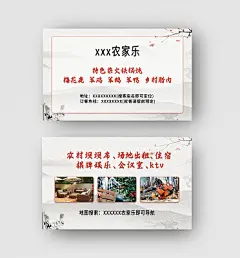 灰白简约水墨餐饮民宿名片农家乐名片