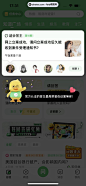百度知道 更新引导 新手帮助