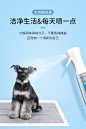 【可直喷】宠物除臭剂猫咪狗狗消毒液狗尿厕所除味祛臭生物酶香水-tmall.com天猫