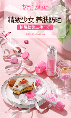 zzhenzhu采集到✿化妆品\护理✿