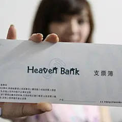 台湾birth-day授权 爱情支票本 浪漫礼物爱心兑现 爱情存折