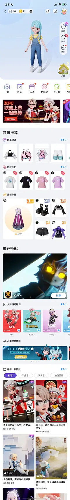 采集图片