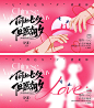 【仙图网】海报 中国传统节日 七夕 七月初七 情人节 love 牛郎 织女 喜鹊 情侣|1043077 