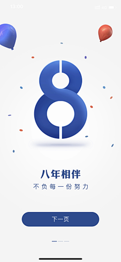 ohNIK采集到引导页