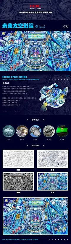 设计说明-创作过程