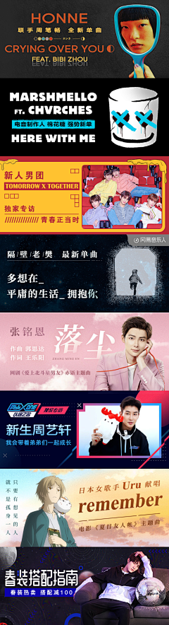 Loveyouasweloveourlives采集到网易云音乐banner