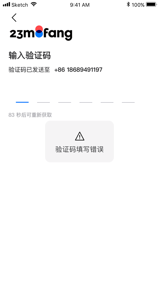 验证码登录4@3x