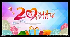 炫彩背景 背景 活动 活动背景 舞台背景 同学会 迎新 礼物 花 烂漫 婚礼背景 仪式 年会 炫彩 酒会 马拉松 科技 创意 开业 庆典 周年庆 梦幻 红色背景 紫色背景 线条 梦想 感恩 节日 国庆 招聘会 青春 排版 海报 地产 音乐节 新跨越 新征程 10周年 晚会 春节 元宵 PPT 运动会  设计 活动背景 运动会 周年庆 答谢会 答谢晚会 宣传栏 背景 大赛背景 城市 烂漫 迎新 迎新晚会 简洁背景 发布会 时尚背景 炫彩背景 2017 晚会 发布会背景 简洁 舞台背景