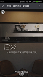 梦芭莎-为爱焕然衣新-爱情篇-情人节3