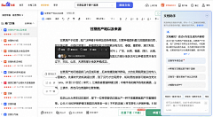 花卷加糖采集到AI 界面